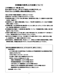 印刷機の使用上の注意