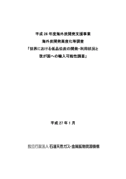 世界における低品位炭の開発・利 - 石炭資源情報