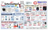 マイナンバー対応シュレッダー