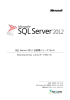 SQL Server 2012 自習書シリーズ No.9