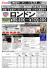 往路送迎付 ロンドン6日間