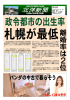 北洋新聞