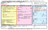 （窓口用）（PDF形式：2059KB）