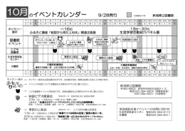 のイベントカレンダー