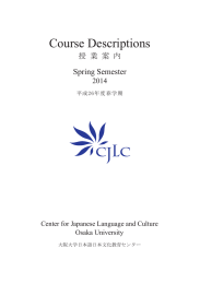 Course Descriptions - CJLC – Center for Japanese Language and