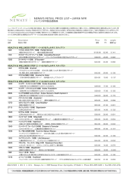 neways Retail pRice list—Japan nFR - Neways On-line