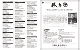 第五期生募集中！