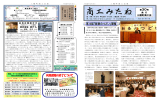 第30号 - 全国商工会連合会