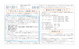 230号 - 丸亀市立城北小学校