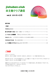 ご挨拶