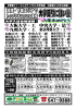 2012.04.01～ 平成24年度大学合格実績ちらし