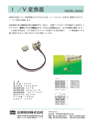 I／V変換器