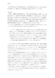 小論文