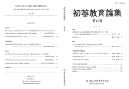 第12号 - 文学部