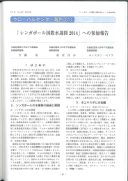 公益社団法人日本下水道協会 公益社団法人日本下水道協会