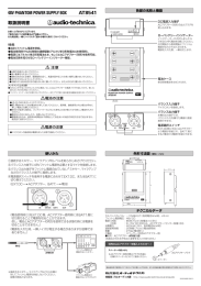 AT8541 取説