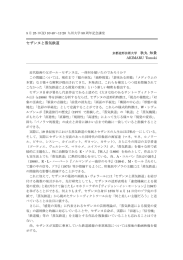 セザンヌと蒸気鉄道