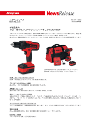 新製品案内 1/2”18 ボルトコードレスハンマードリル“CDRJ7850H”