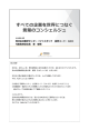 2015年11月 - 株式会社翻訳センター