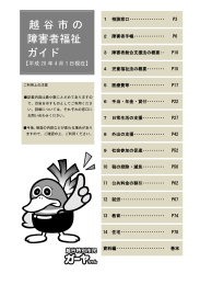 （平成28年4月1日現在）（PDF：3900KB）