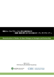 プログラム - 日本医療政策機構