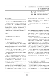 九州国立博物館 - 東京文化財研究所