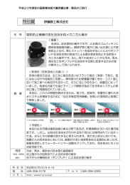 管脱防止機構付き圧送排水用メカニカル継手（PDF：209KB）