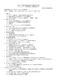 平成17年度中学校英語力向上事業の取り組み ∼「ジェニファーの学校