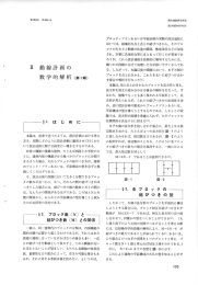 刀 動線計画の 数学的解析 C離ー報>