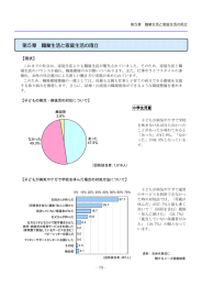 第5章 職業生活と家庭生活の両立