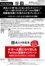プレスリリースファイル