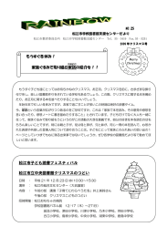 25号(PDF：474KB
