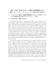 平成18年度 熊本県立大学 一般後期入学試験問題 (90分) 英語 I・II