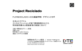 Project Reciclado