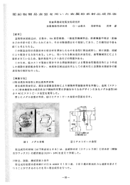 亜鉛製簡易金型を用いた金属粉末射出成形法 青森県機械金属技術研究