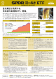 商品概要 - SPDR Gold Shares