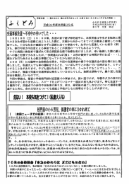 交通事故注意~不幸中の幸いでした