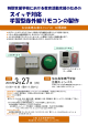 ポスター（pdf） - 仙台高等専門学校