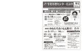 生涯学習センターだより 市立 生涯学習センターだより 市立 生涯