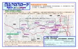 国道47号 新庄古口道路通信 「最上クロスロード」 第1号