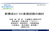 Gunma University Kobayashi Lab 1