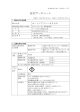 2015.08.31 - オート化学工業株式会社