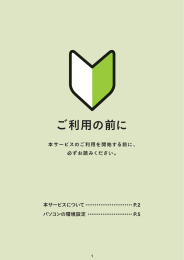 ご利用の前に - NTT西日本