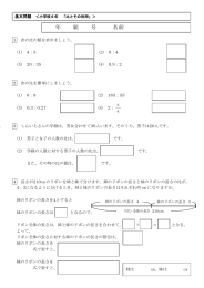 問題と答え【PDF】