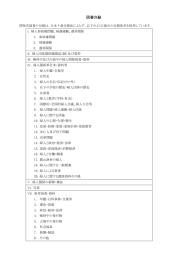 図書目録