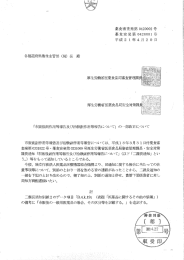 Page 1 Page 2 日本製薬団体連合会 安全性委員会委員長 殿