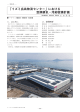 「イズミ広島物流センター」における 空調換気・冷却設備計画