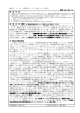 7 - 言論責任保証協会