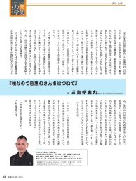 文化・生活 「さんまは目黒に限る」 とは落語の 「目黒 のさんま」 で有名な