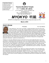 MYOKYO 明鏡